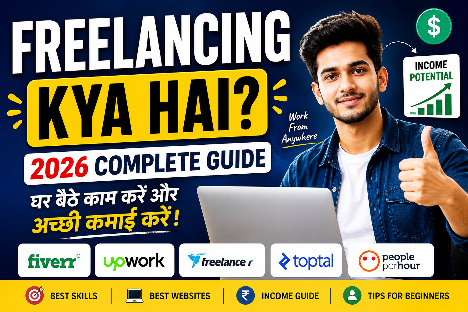 Freelancing Kya Hai.